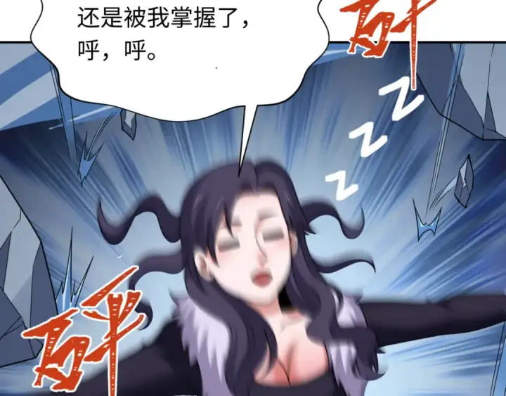 漫画《全球诡异时代》第304话 北原篇第131张图