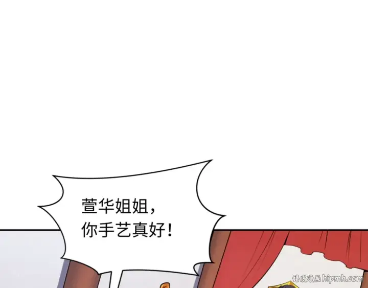漫画《全球诡异时代》第304话 北原篇第136张图