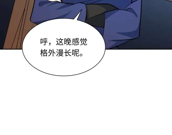 漫画《全球诡异时代》第304话 北原篇第139张图