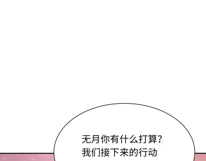 漫画《全球诡异时代》第304话 北原篇第140张图