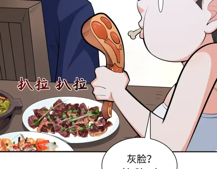 漫画《全球诡异时代》第304话 北原篇第142张图
