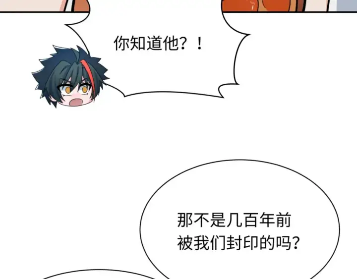 漫画《全球诡异时代》第304话 北原篇第149张图