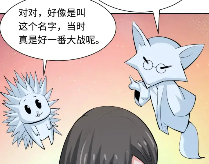 漫画《全球诡异时代》第304话 北原篇第150张图