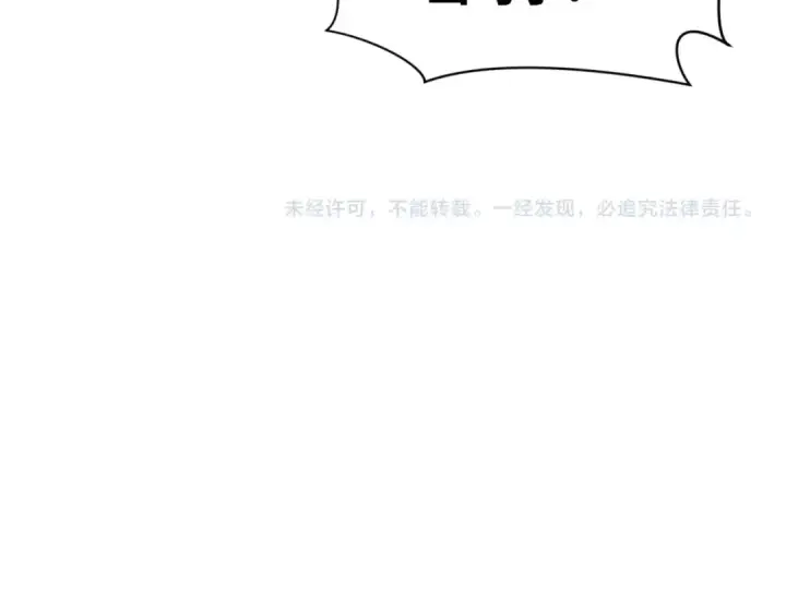 漫画《全球诡异时代》第304话 北原篇第153张图