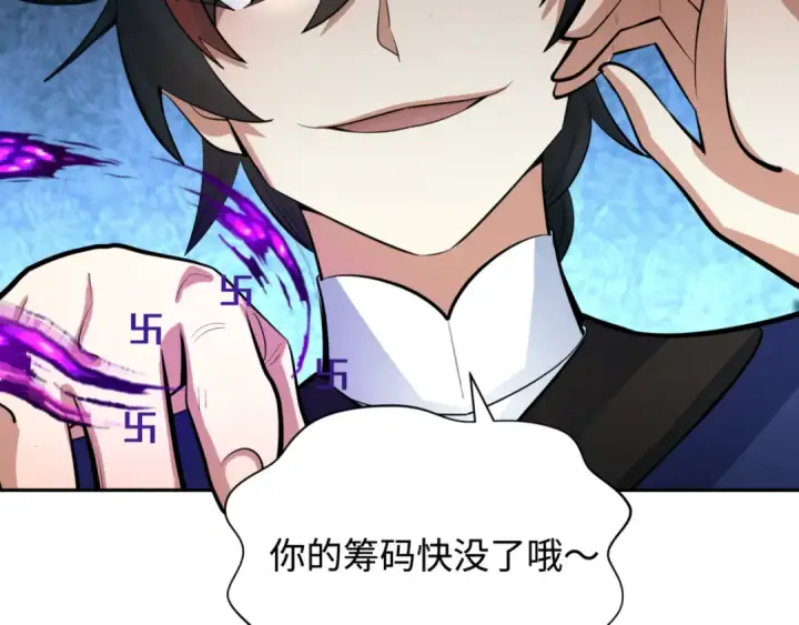 漫画《全球诡异时代》第304话 北原篇第20张图