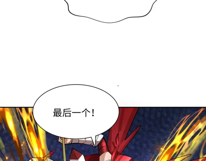 漫画《全球诡异时代》第304话 北原篇第21张图