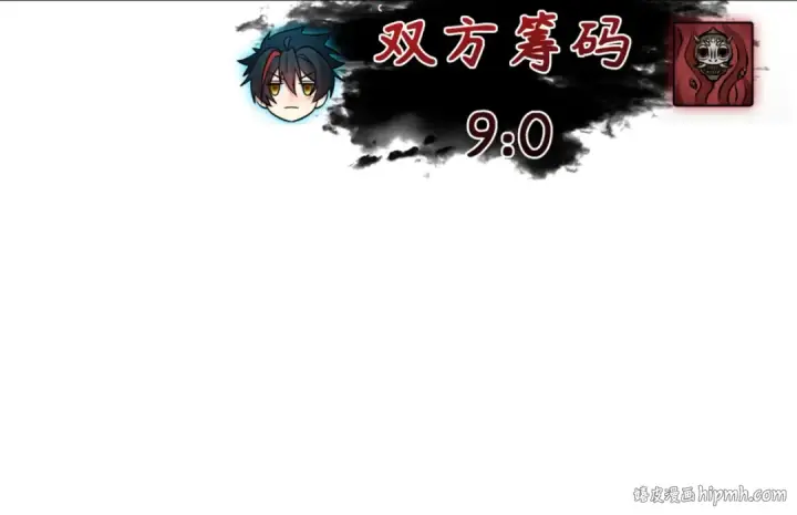 漫画《全球诡异时代》第304话 北原篇第24张图