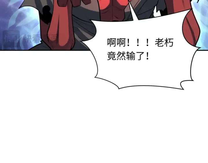 漫画《全球诡异时代》第304话 北原篇第27张图
