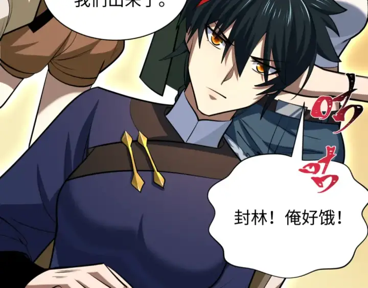 漫画《全球诡异时代》第304话 北原篇第33张图