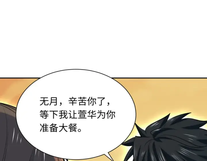 漫画《全球诡异时代》第304话 北原篇第35张图