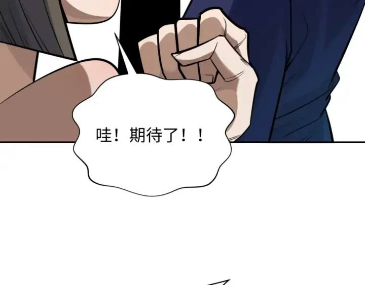 漫画《全球诡异时代》第304话 北原篇第37张图