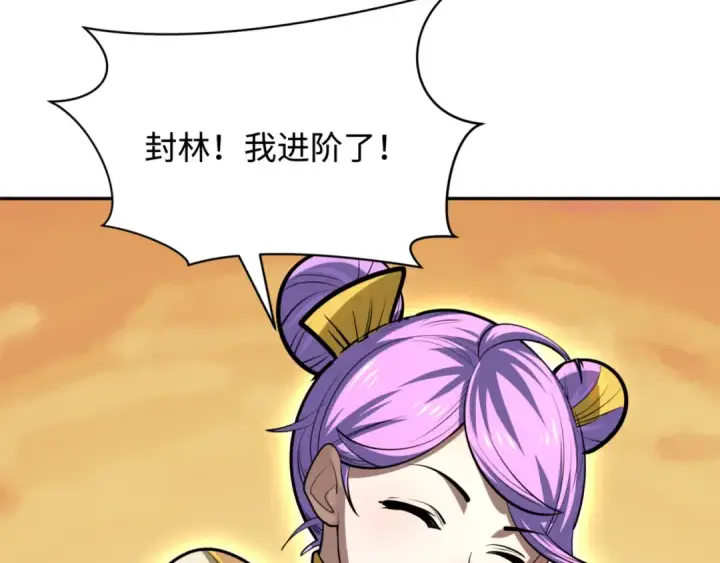 漫画《全球诡异时代》第304话 北原篇第38张图