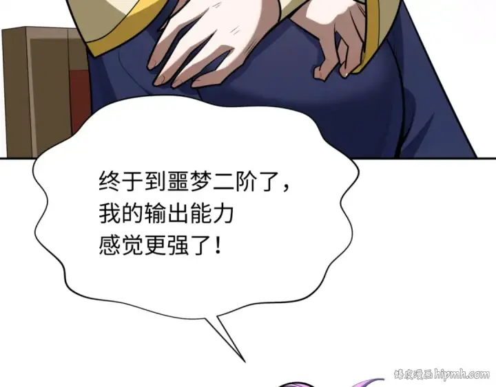 漫画《全球诡异时代》第304话 北原篇第40张图