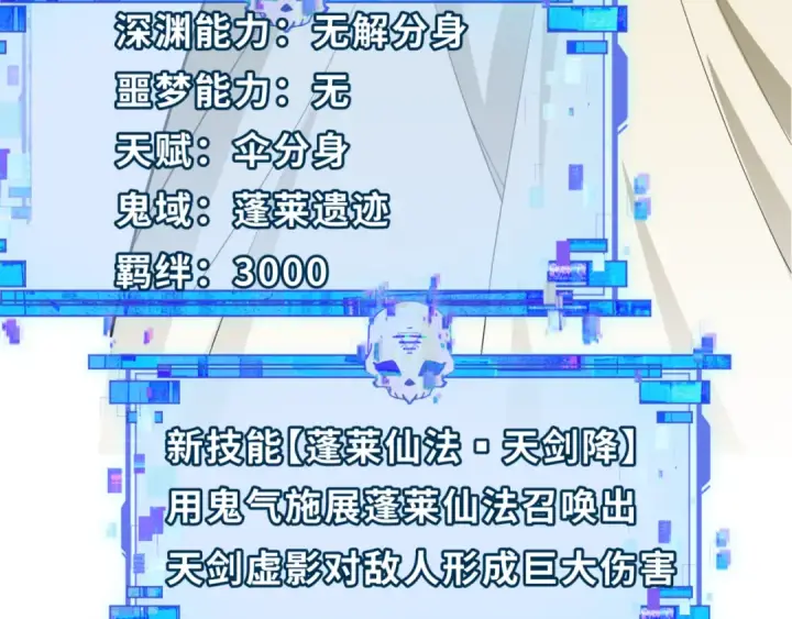 漫画《全球诡异时代》第304话 北原篇第43张图