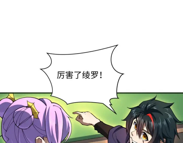 漫画《全球诡异时代》第304话 北原篇第45张图