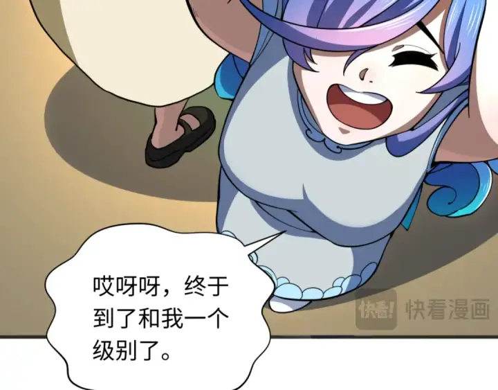 漫画《全球诡异时代》第304话 北原篇第47张图