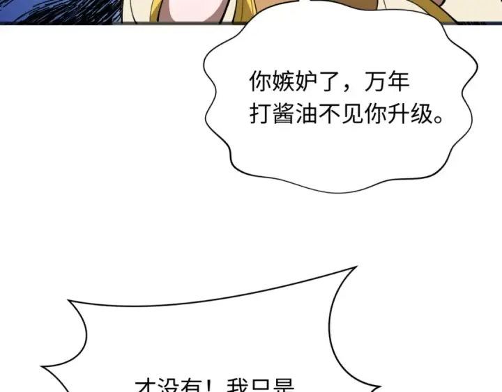 漫画《全球诡异时代》第304话 北原篇第50张图