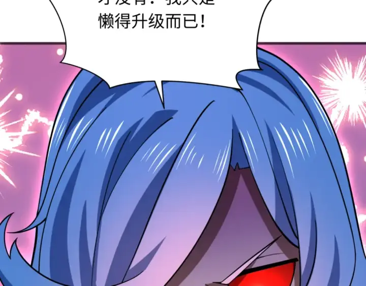 漫画《全球诡异时代》第304话 北原篇第51张图