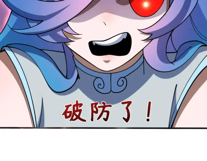 漫画《全球诡异时代》第304话 北原篇第52张图
