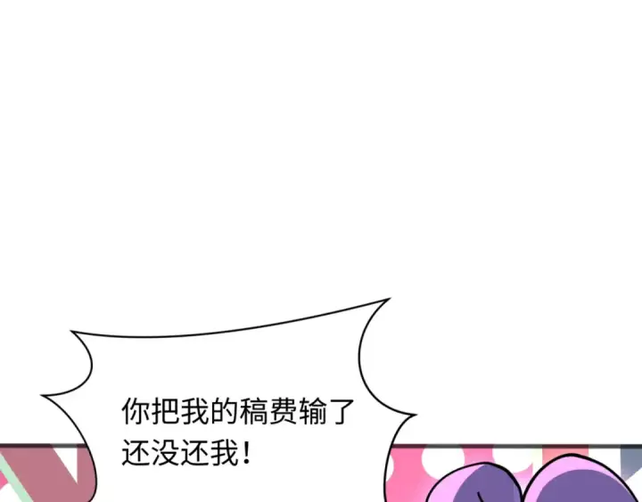 漫画《全球诡异时代》第304话 北原篇第53张图