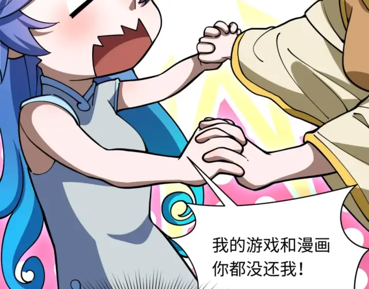 漫画《全球诡异时代》第304话 北原篇第55张图
