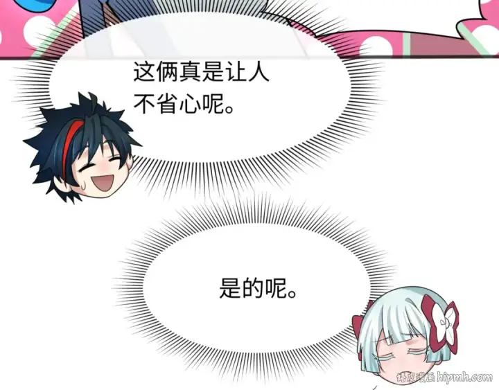 漫画《全球诡异时代》第304话 北原篇第56张图