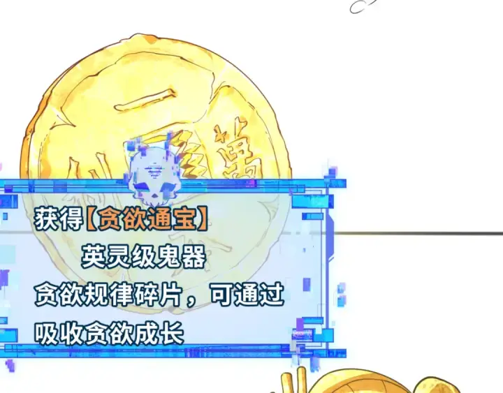漫画《全球诡异时代》第304话 北原篇第57张图