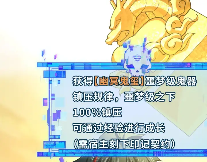 漫画《全球诡异时代》第304话 北原篇第58张图
