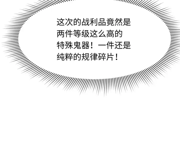 漫画《全球诡异时代》第304话 北原篇第60张图