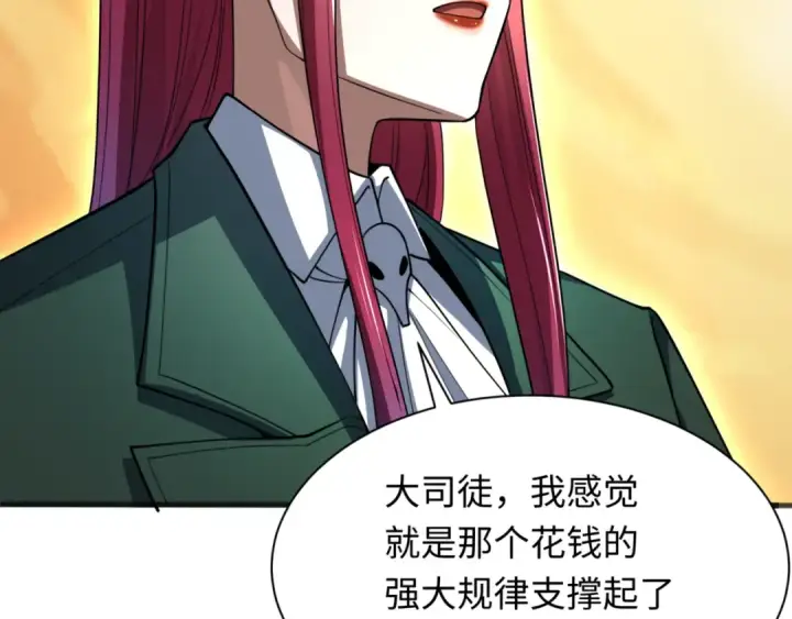 漫画《全球诡异时代》第304话 北原篇第62张图