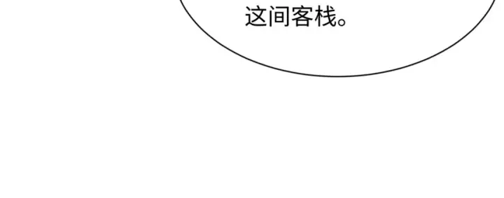 漫画《全球诡异时代》第304话 北原篇第63张图