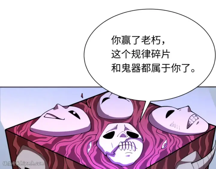 漫画《全球诡异时代》第304话 北原篇第64张图