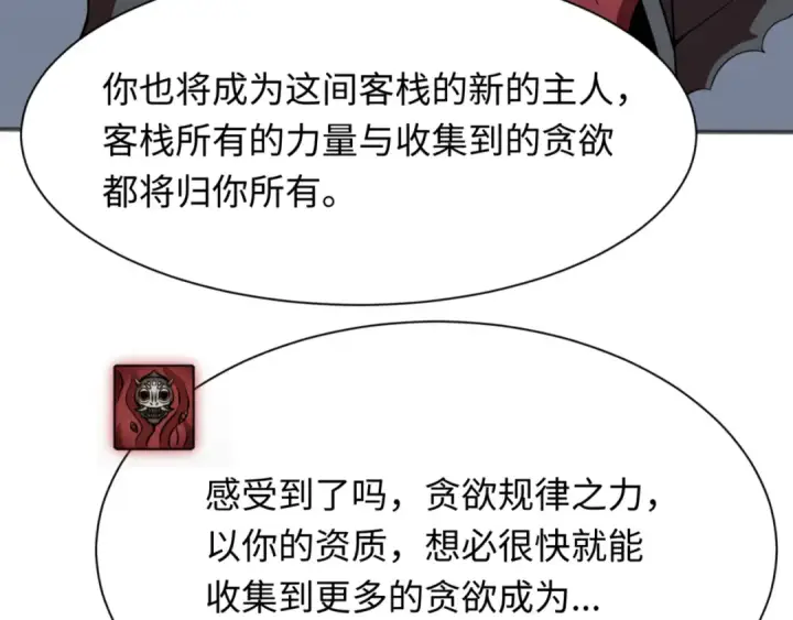 漫画《全球诡异时代》第304话 北原篇第66张图
