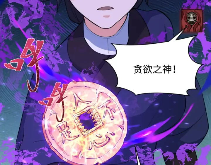 漫画《全球诡异时代》第304话 北原篇第68张图
