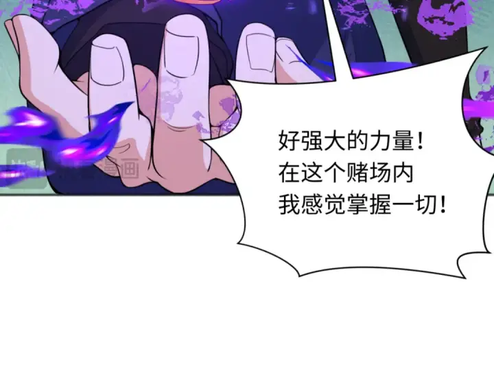 漫画《全球诡异时代》第304话 北原篇第69张图