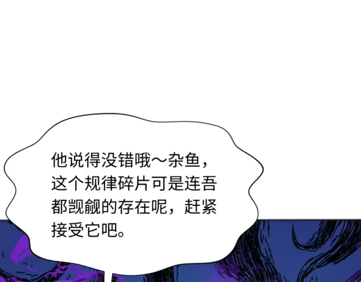 漫画《全球诡异时代》第304话 北原篇第70张图