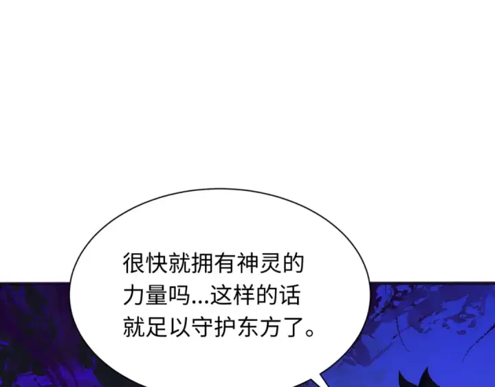 漫画《全球诡异时代》第304话 北原篇第74张图