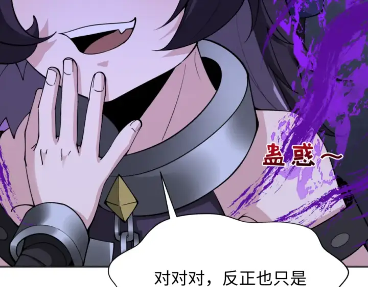 漫画《全球诡异时代》第304话 北原篇第76张图