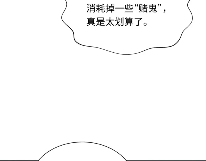 漫画《全球诡异时代》第304话 北原篇第77张图