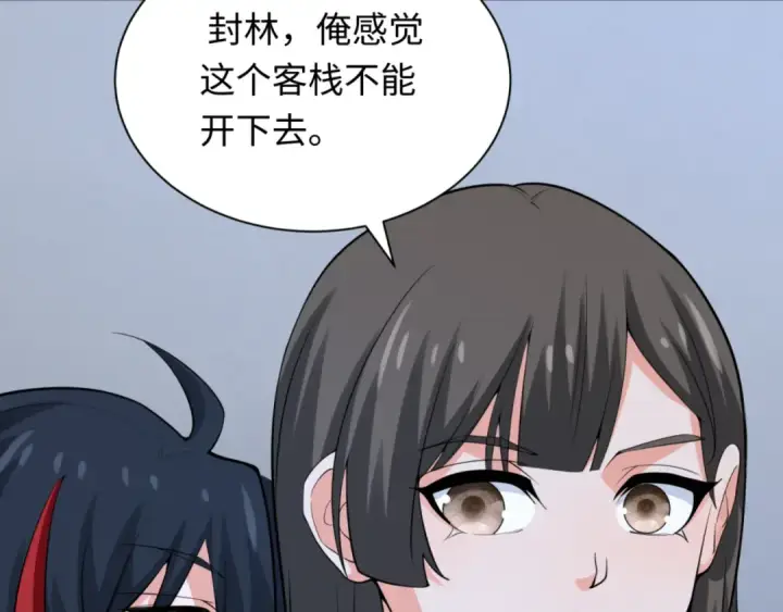 漫画《全球诡异时代》第304话 北原篇第78张图