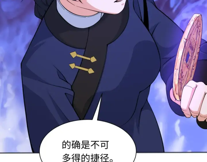 漫画《全球诡异时代》第304话 北原篇第85张图