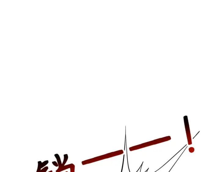 漫画《全球诡异时代》第304话 北原篇第87张图