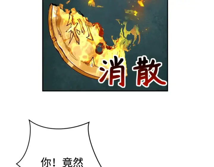 漫画《全球诡异时代》第304话 北原篇第91张图