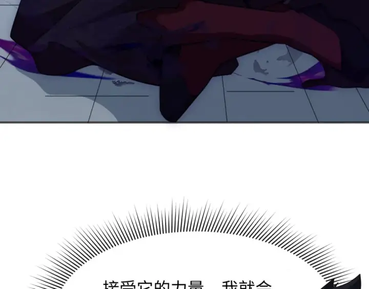 漫画《全球诡异时代》第304话 北原篇第94张图