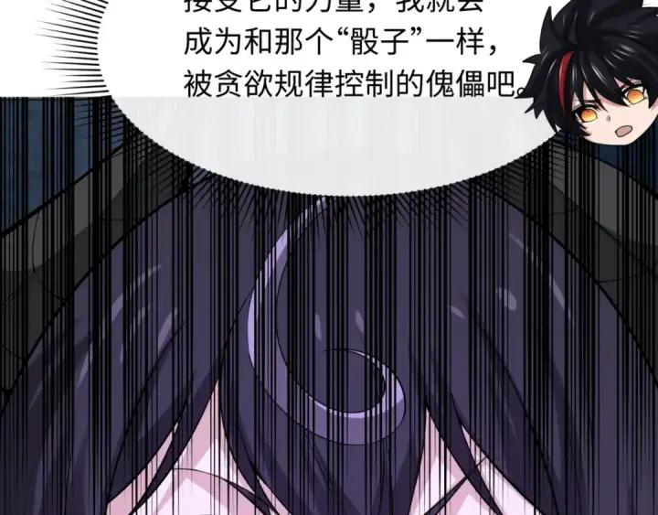 漫画《全球诡异时代》第304话 北原篇第95张图