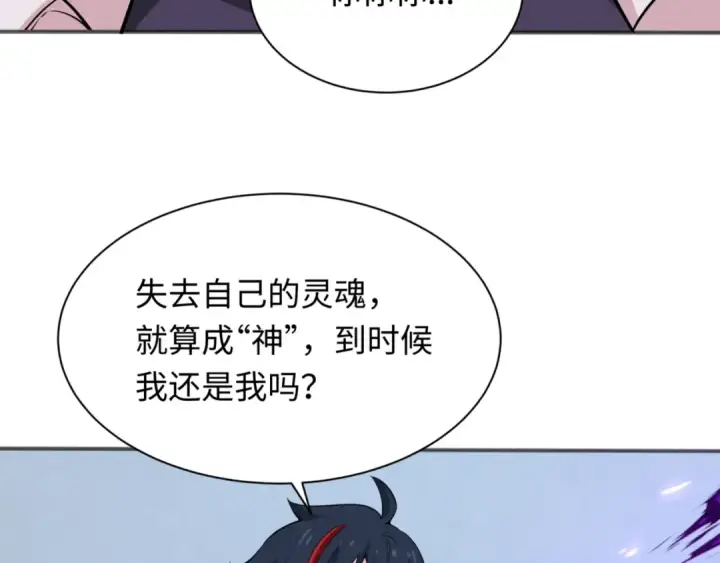 漫画《全球诡异时代》第304话 北原篇第97张图