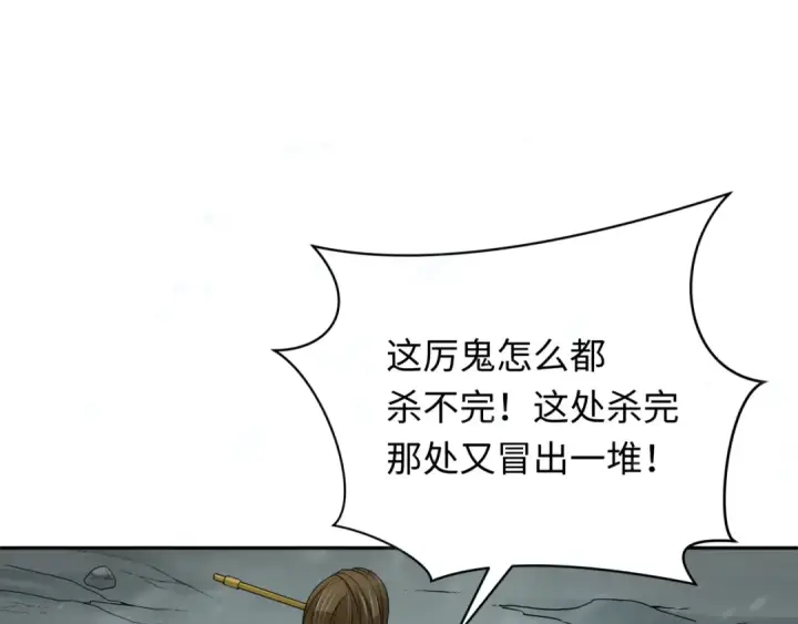 漫画《全球诡异时代》第305话 北原篇第105张图