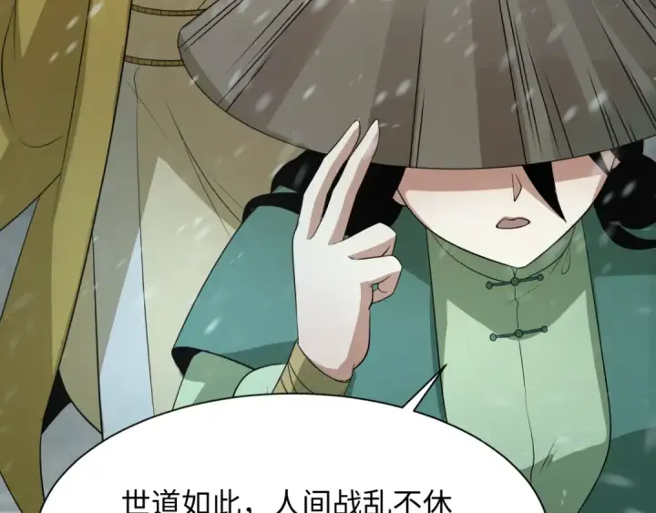漫画《全球诡异时代》第305话 北原篇第107张图