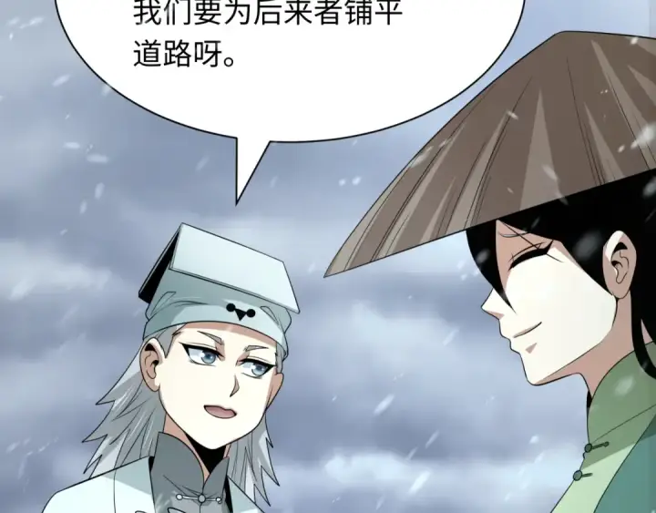 漫画《全球诡异时代》第305话 北原篇第109张图