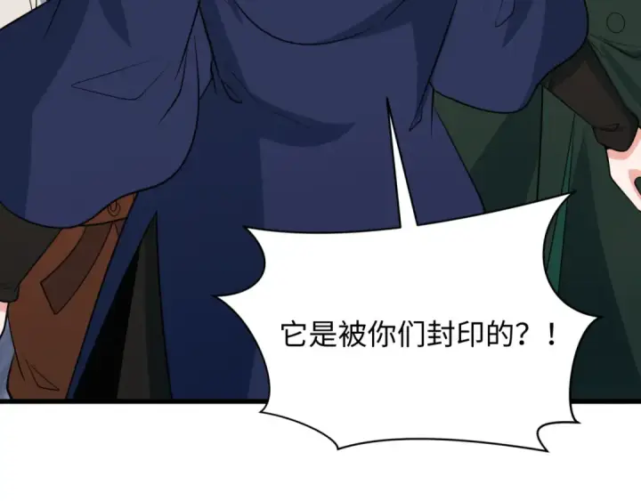 漫画《全球诡异时代》第305话 北原篇第11张图